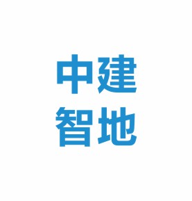 中建智地